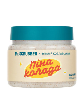 Скраб для тіла Пінаколада Mr.SCRUBBER 400 мл Пінаколада