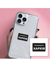 3D стікери "Незламний Харків" SX-230