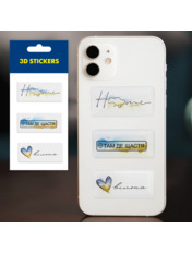 3D стікери  "Вільна Україна"